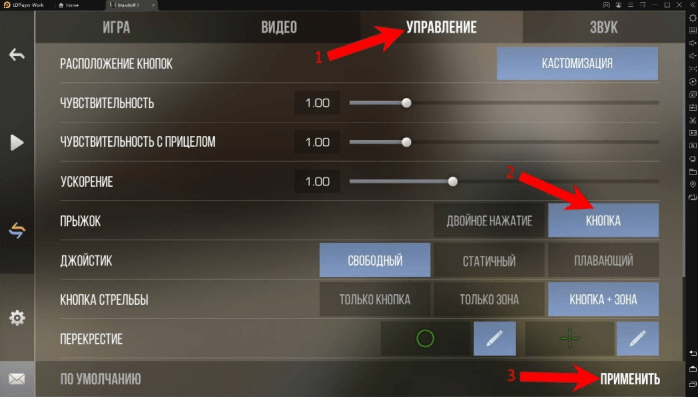 «Управление»